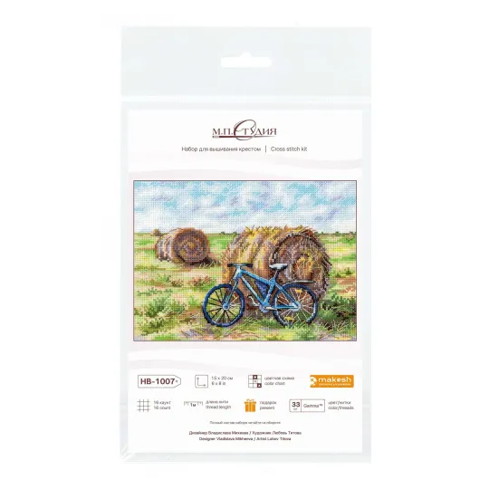 Kreuzstich-Set "Die Reise eines Fahrrades" 15*20 cm SNV-1007