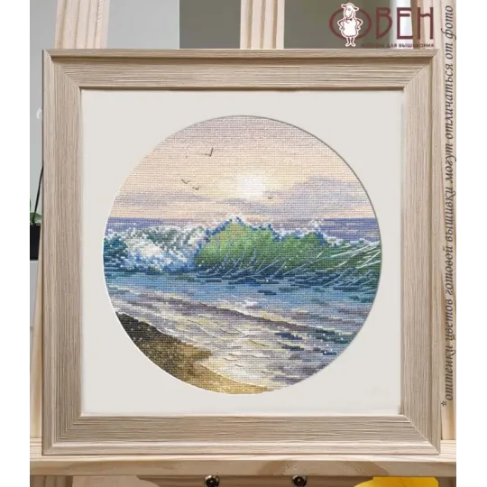 Kit de point de croix "Un coucher de soleil chaleureux" 20×20 cm S1753