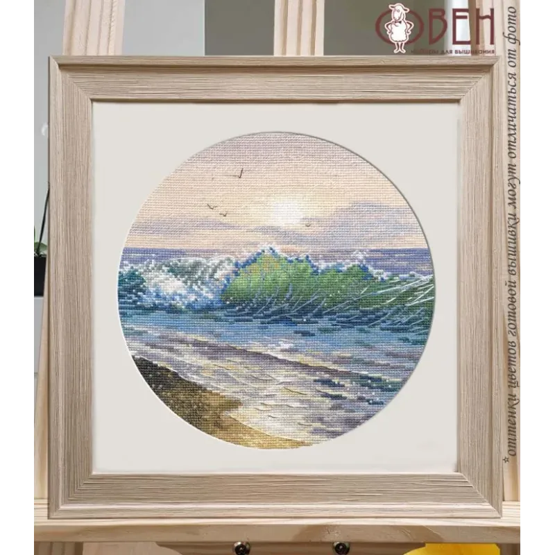 Cross stitch kit "A warm sunset" 20×20 cm S1753