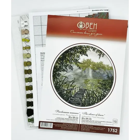 Kit de point de croix "Le silence de l'aube" 25×25 cm S1752