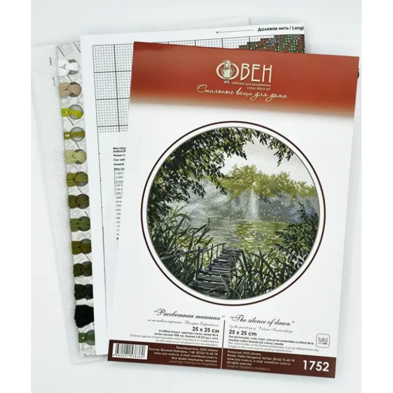 Kit de point de croix "Le silence de l'aube" 25×25 cm S1752