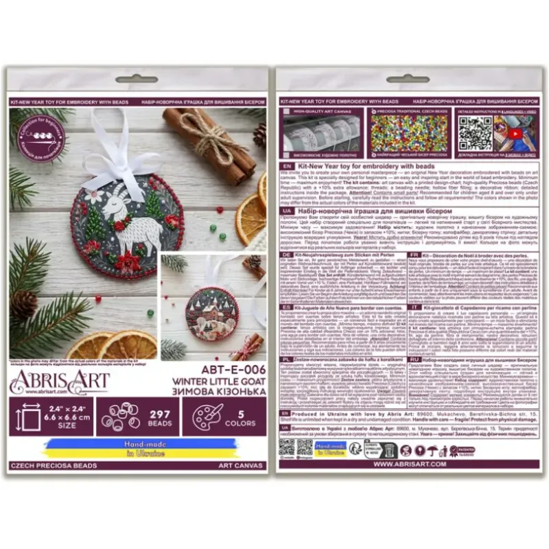 Decoration -Winter little goat AABT-E-006