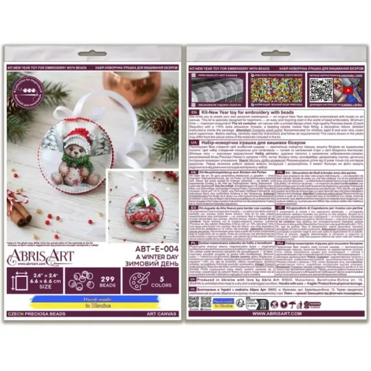 Decoration -A Winter Day AABT-E-004