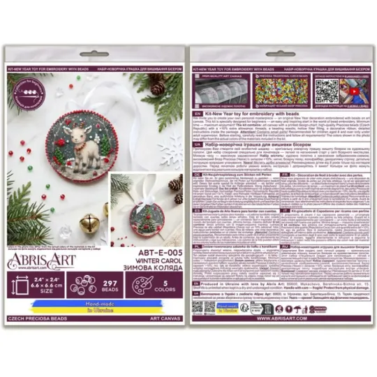 Dekoration - Winterlied AABT-E-005