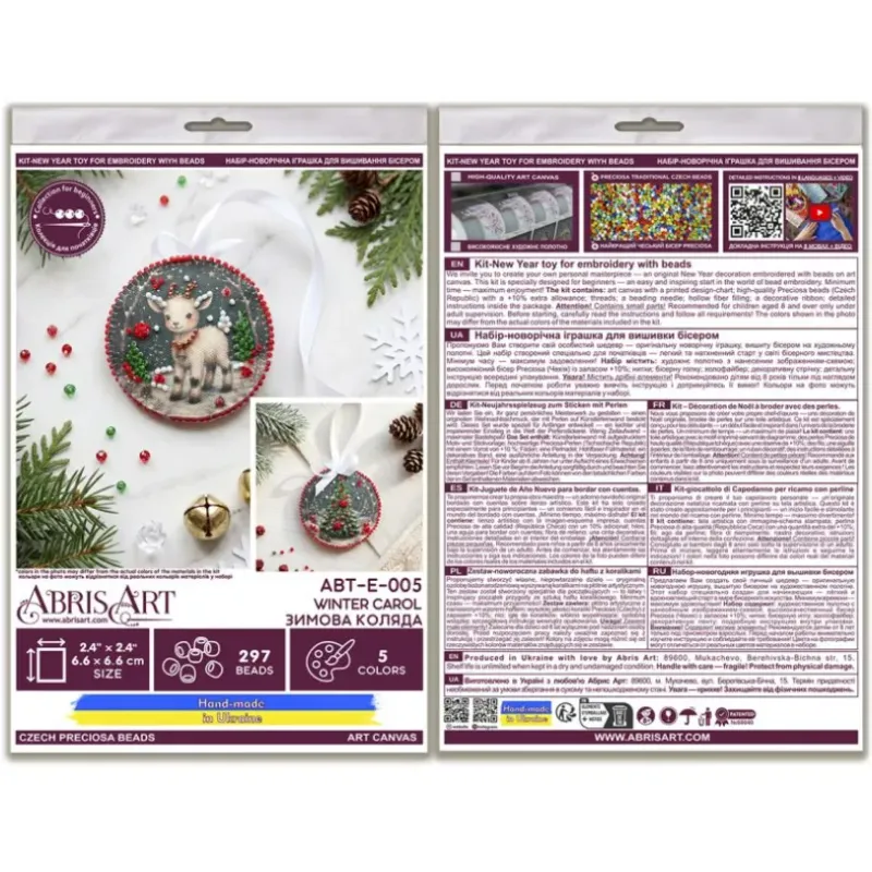 Dekoration - Winterlied AABT-E-005