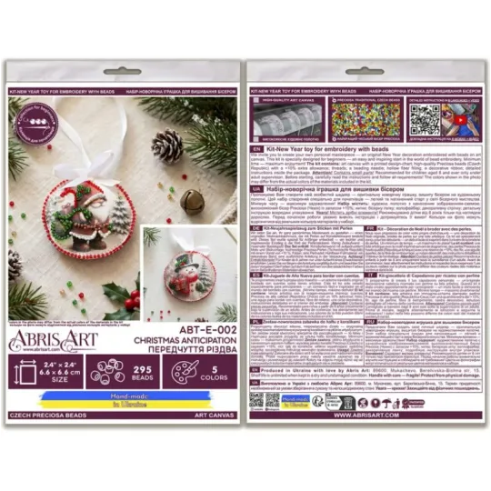 Dekoracija - Kalėdų laukimas AABT-E-002