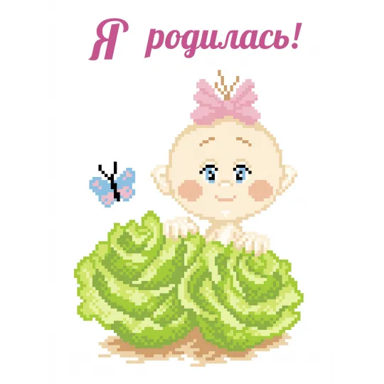 VERKAUF Neugeborenes Mädchen SKN-452