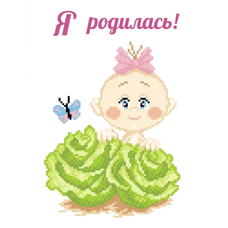 VERKAUF Neugeborenes Mädchen SKN-452