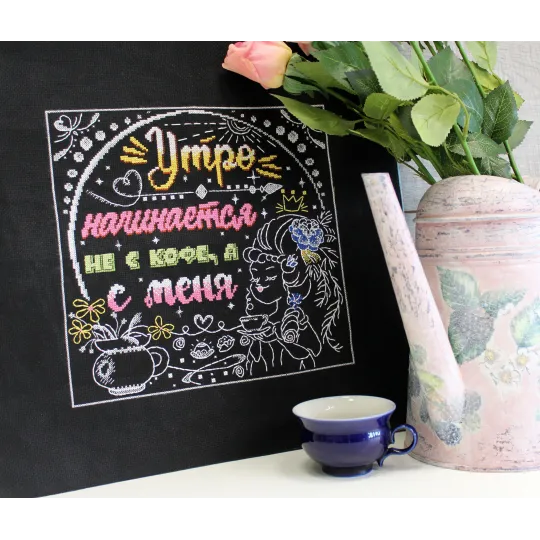 SOLDE La matinée ne commence pas avec le café, mais avec moi SNV-771