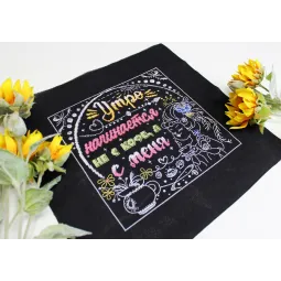 SOLDE La matinée ne commence pas avec le café, mais avec moi SNV-771