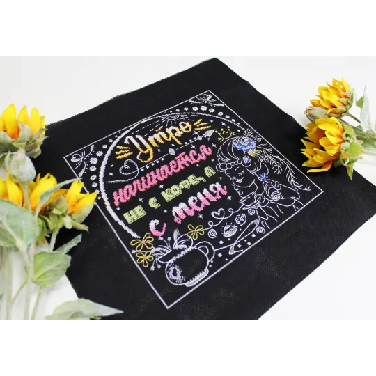 SOLDE La matinée ne commence pas avec le café, mais avec moi SNV-771