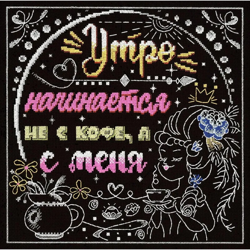 SOLDE La matinée ne commence pas avec le café, mais avec moi SNV-771