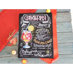 SOLDE Sangria SNV-776