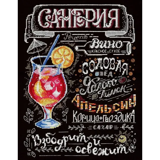 Vente Sangria SNV-776