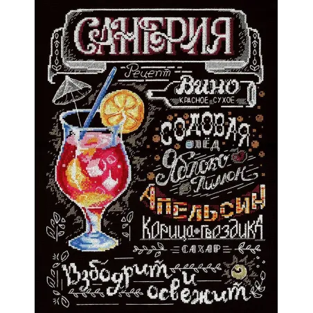 Sale Sangria SNV-776