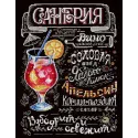 Vente Sangria SNV-776