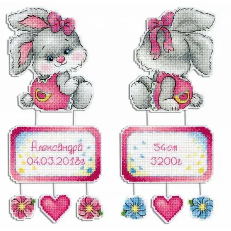 Mamos zuikutis SR-489