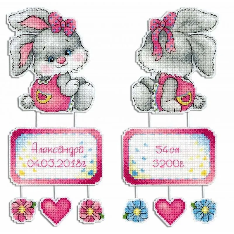 Mamos zuikutis SR-489