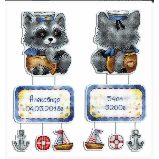 La joie de maman SR-570