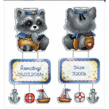 La joie de maman SR-570