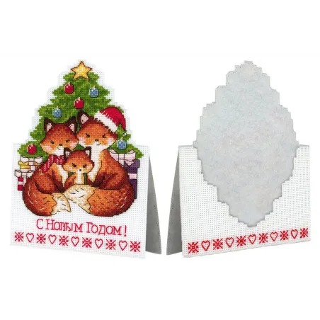 Открытка. Новогодние лисы SR-692