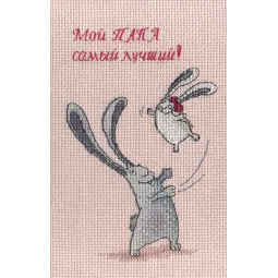 Vater ist mein Held! SNV-553