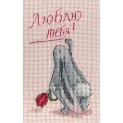 VERKAUF Ich liebe dich! SNV-556