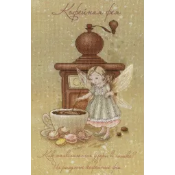 Coffee Fairy SRK-516