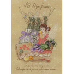 Fée aux herbes SRK-518