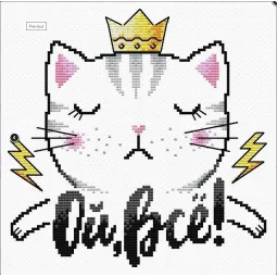 SALE Kit de point de croix sur toile hydrosoluble No kidding SV-542