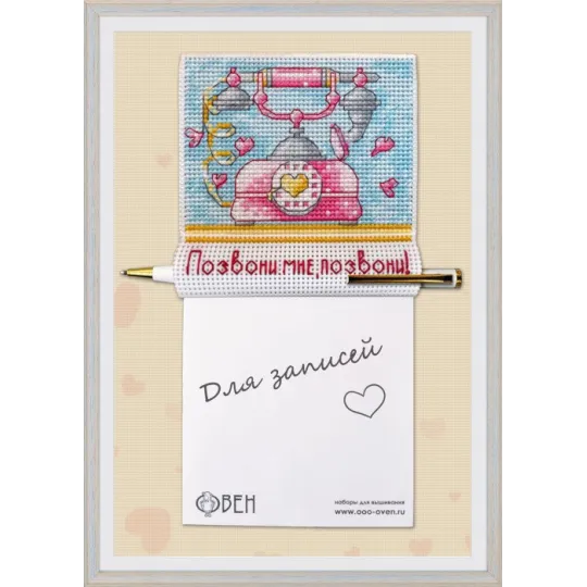 SALE Magnet mit Notizbuch Telefon S1152 (D)