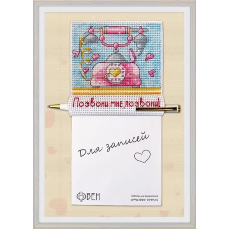 SALE Magnet mit Notizbuch Telefon S1152 (D)