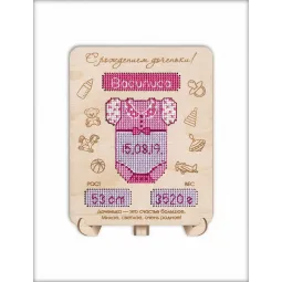 SALE Metrischer Ständer für Mädchen S1206 (D)