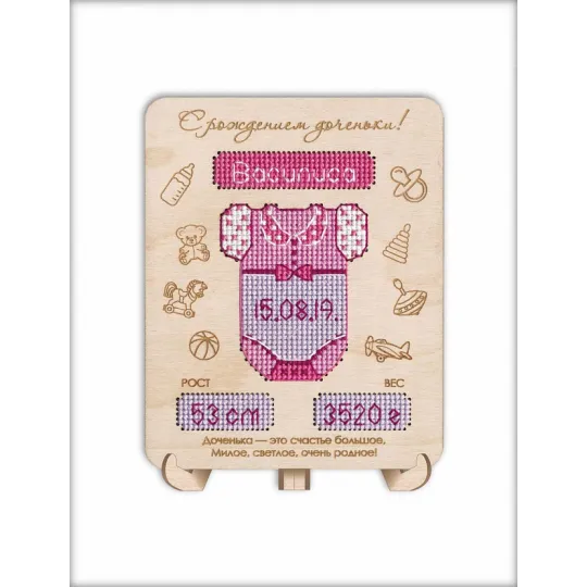 SALE Metric stand for girls S1206 (D)