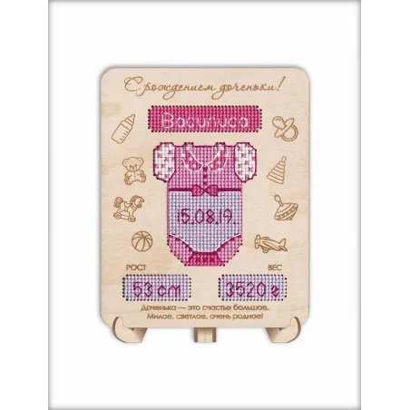 SALE Mètre étalon pour filles S1206 (D)