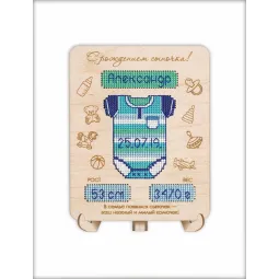 SALE Metrischer Ständer für einen Jungen S1207 (D)