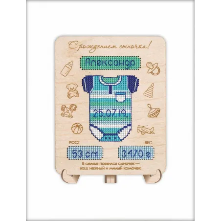 SALE Metrischer Ständer für einen Jungen S1207 (D)