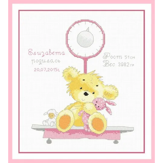 SALE Sampler Bear S819