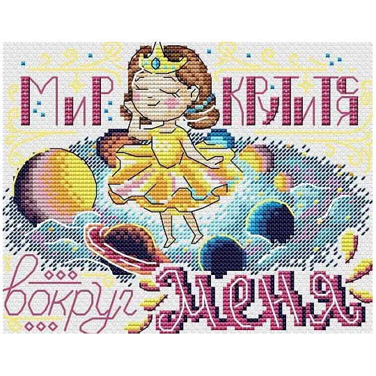 Water-soluble canvas cross sitch kit The world around me SV-681
