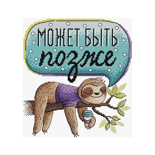 Набор для вышивания крестиком на водорастворимой канве Может быть позже SV-544