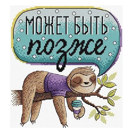 Набор для вышивания крестиком на водорастворимой канве Может быть позже SV-544