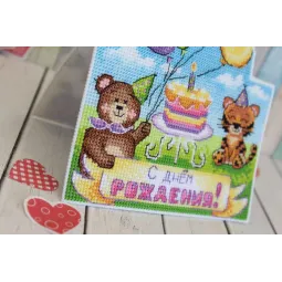 Kit de point de croix "Carte Joyeux Anniversaire" SR-869