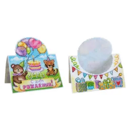 Kit de point de croix "Carte Joyeux Anniversaire" SR-869