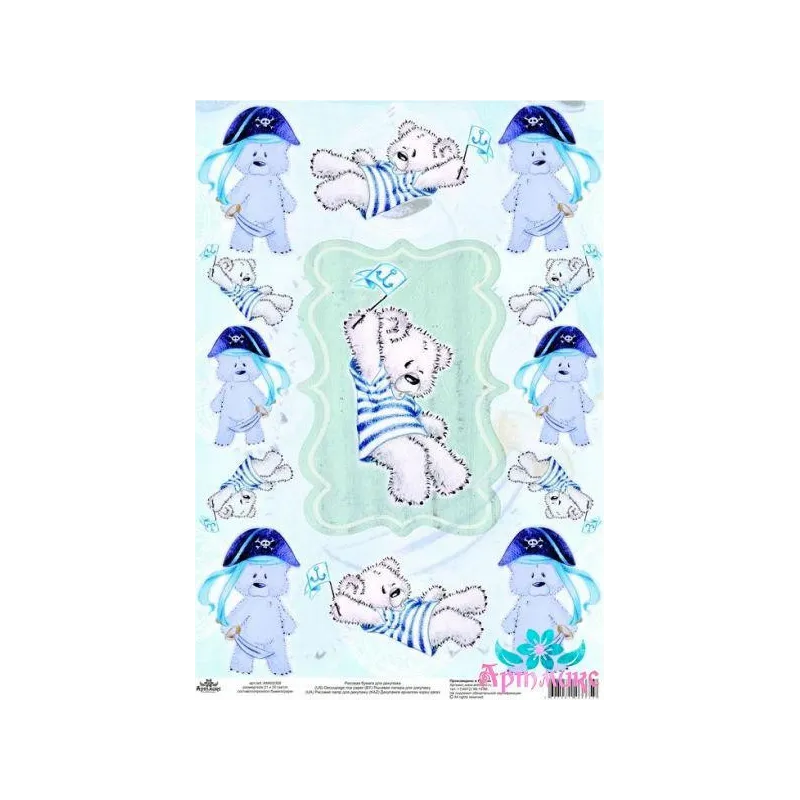 Reiskarte für Decoupage „Träume vom Meer“ Größe: 21*30 cm AM400308D