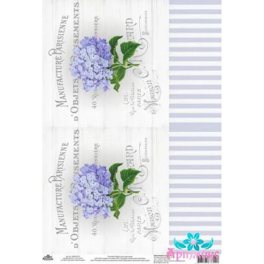 Rice card for decoupage "Vintage motives, hydrangeas No. 1" size: 21*30 cm AM400343D