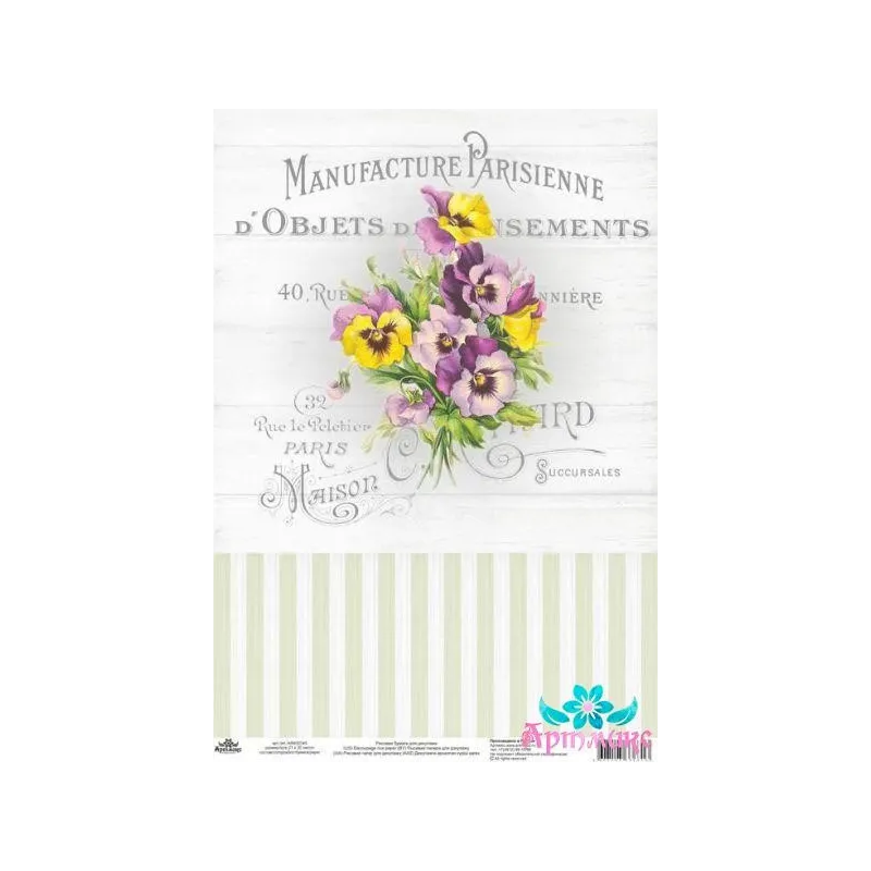 Rice card for decoupage "Vintage motives, violet No. 1" size: 21*30 cm AM400345D
