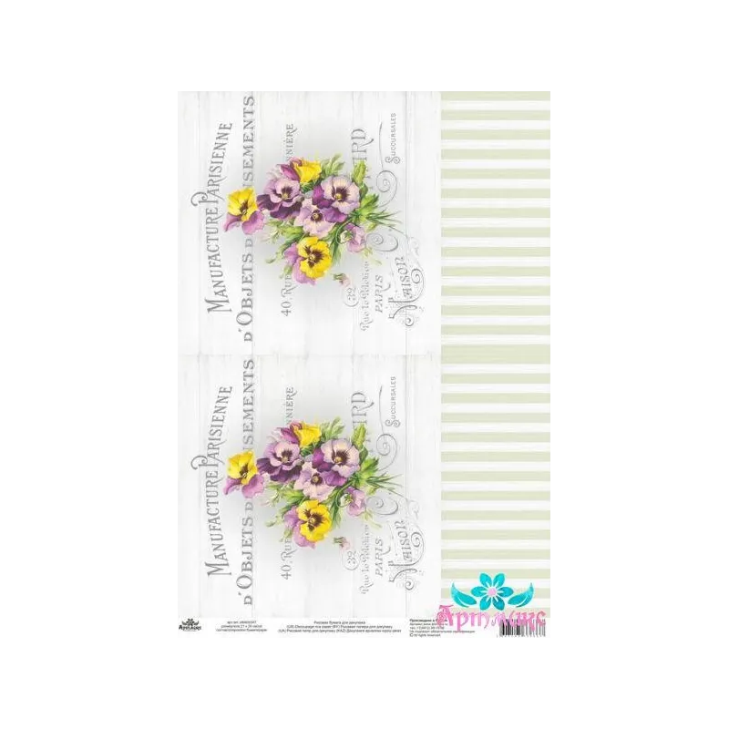 Rice card for decoupage "Vintage motives, violets No. 1" size: 21*30 cm AM400347D