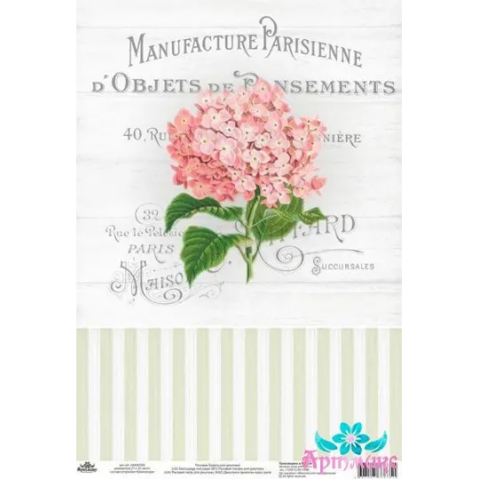 Reiskarte für Decoupage "Vintage Motive, Hortensie Nr. 2" Größe: 21 * 30 cm AM400349D