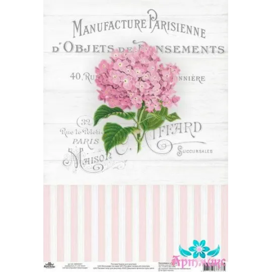 Reispapier für Decoupage "Vintage Motive, Hortensie Nr. 3" Größe: 21*30 cm AM400351D