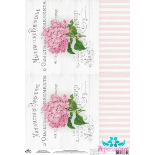 Rice card for decoupage "Vintage motives, hydrangeas No. 3" size: 21*30 cm AM400353D